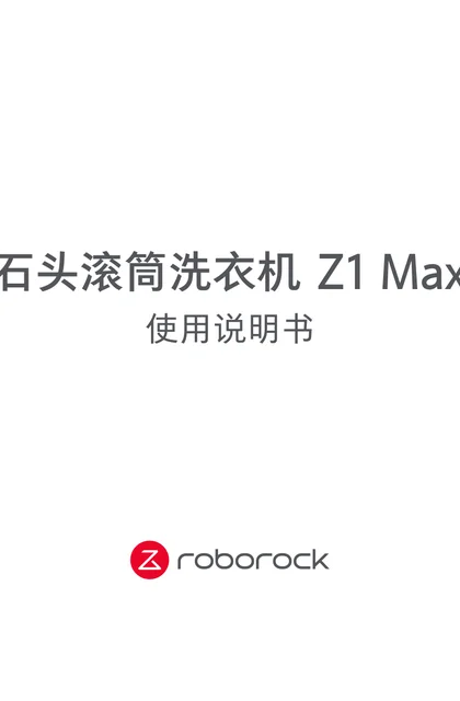roborock 石头科技Z1 Max